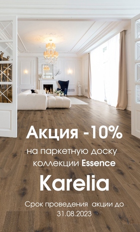 Добропол | Karelia_sale